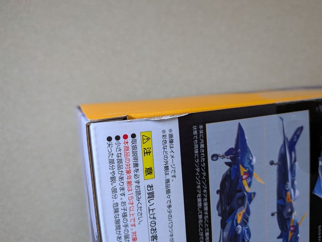 未開封 DX超合金 YF-21マクロスプラス(ガルド・ゴア・ボーマン機)