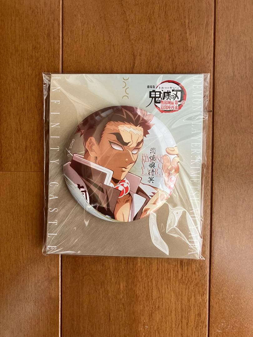 【新品】鬼滅の刃無限城編第一章悲鳴嶼行冥クリアファイル・タオル・缶バッジ 5点
