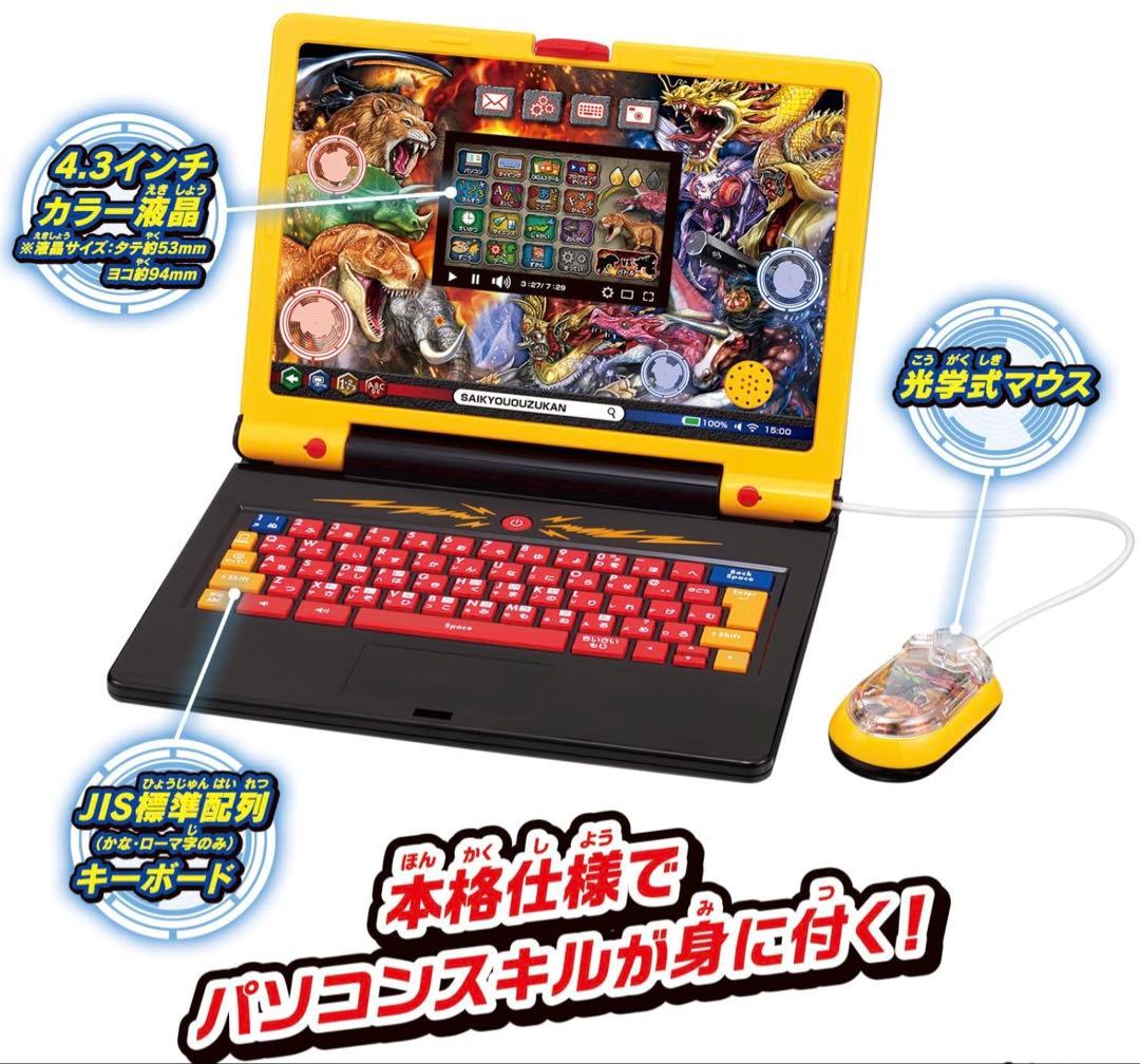 【新品未開封】学びの最強王になれ！最強王図鑑パソコン　クリスマスver.