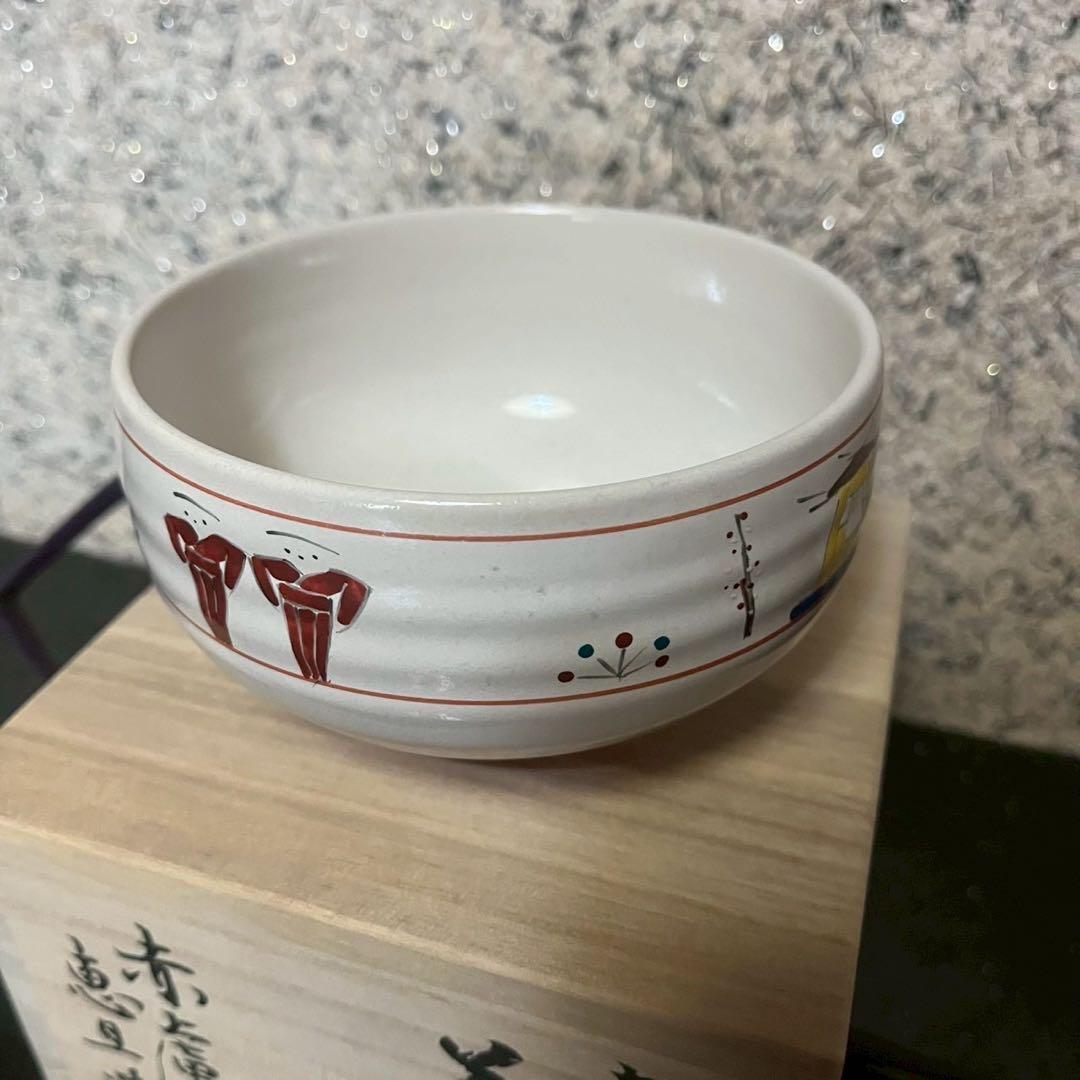 SALE‼️【新品未使用】赤膚焼　奈良絵　大塩恵旦　茶碗
