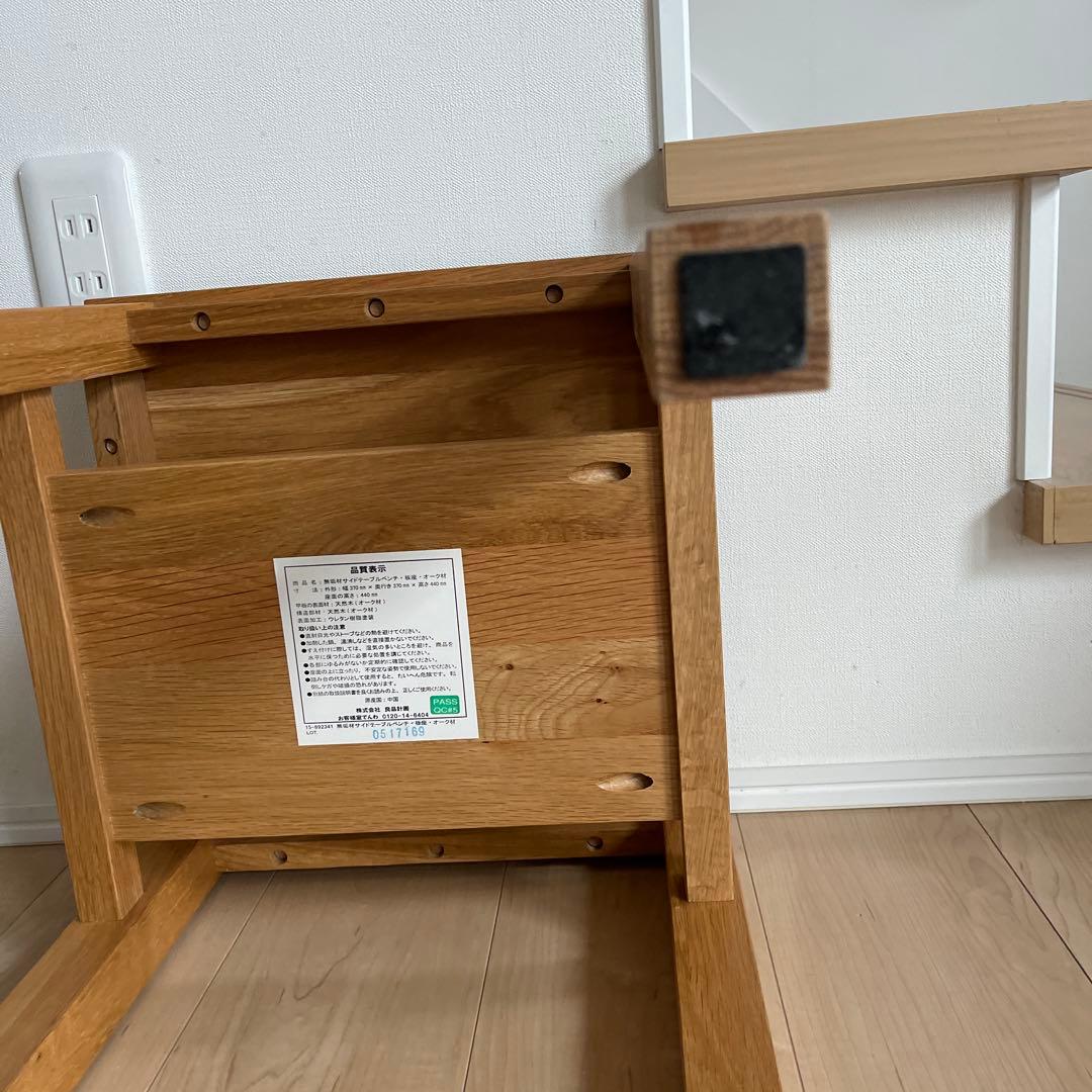 無印良品 オーク無垢材 サイドテーブル ベンチ スツール 椅子 チェア ⑤