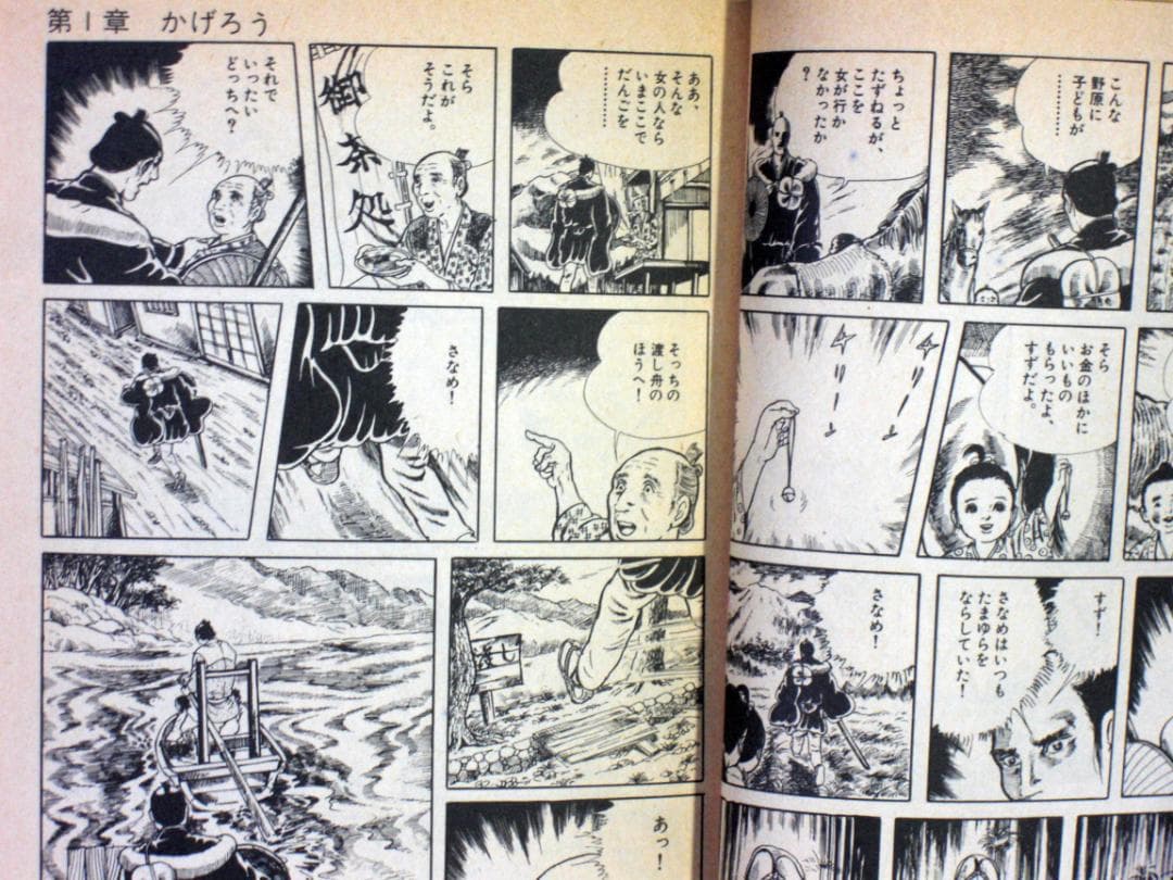 ち*き様 楳図かずお　イアラ　異色短編傑作選　全巻セット　昭和５５年全巻初版　文