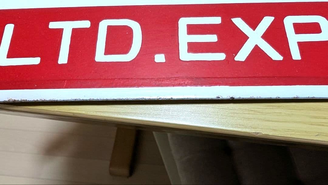 国鉄　愛称板　L特急『ひばり/特急』 ホーロー製　◯青　実装品