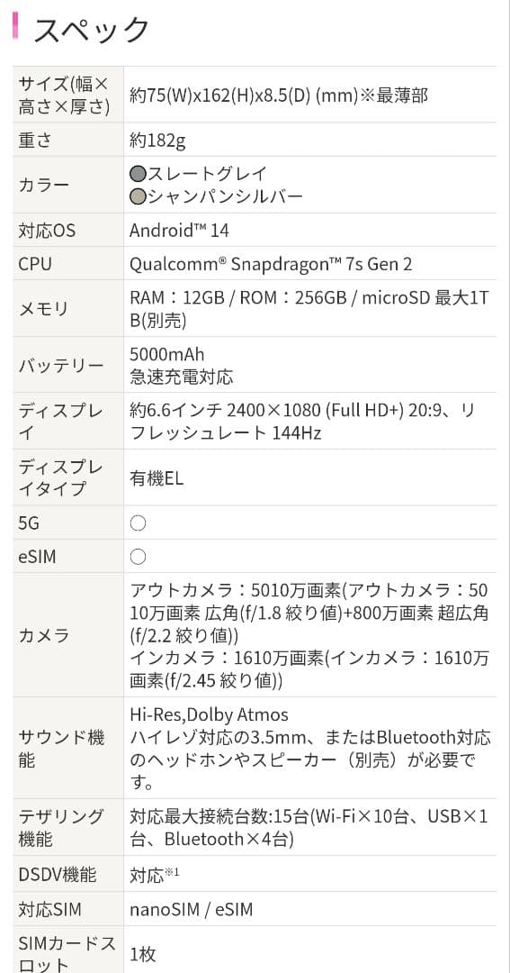 arrows We2 Plus M06 12GB 256GB IIJ限定モデル