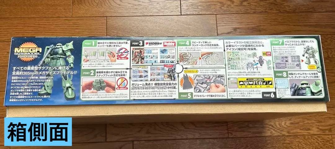 バンダイ 1／48 メガサイズモデル 量産型ザク