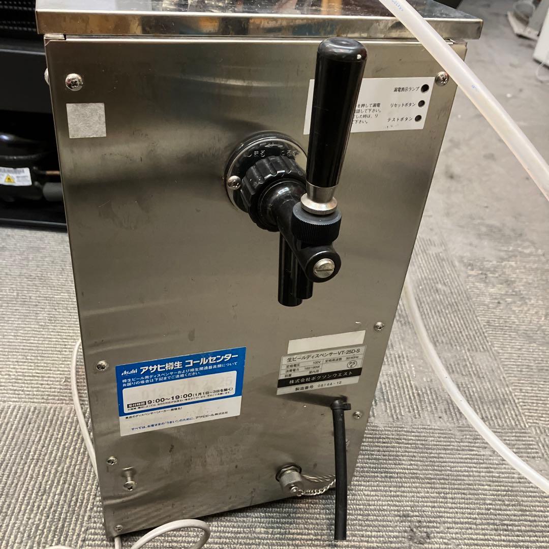 ボクソン ビールサーバー 生ビール 業務用 ディスペンサー VT-25D-S