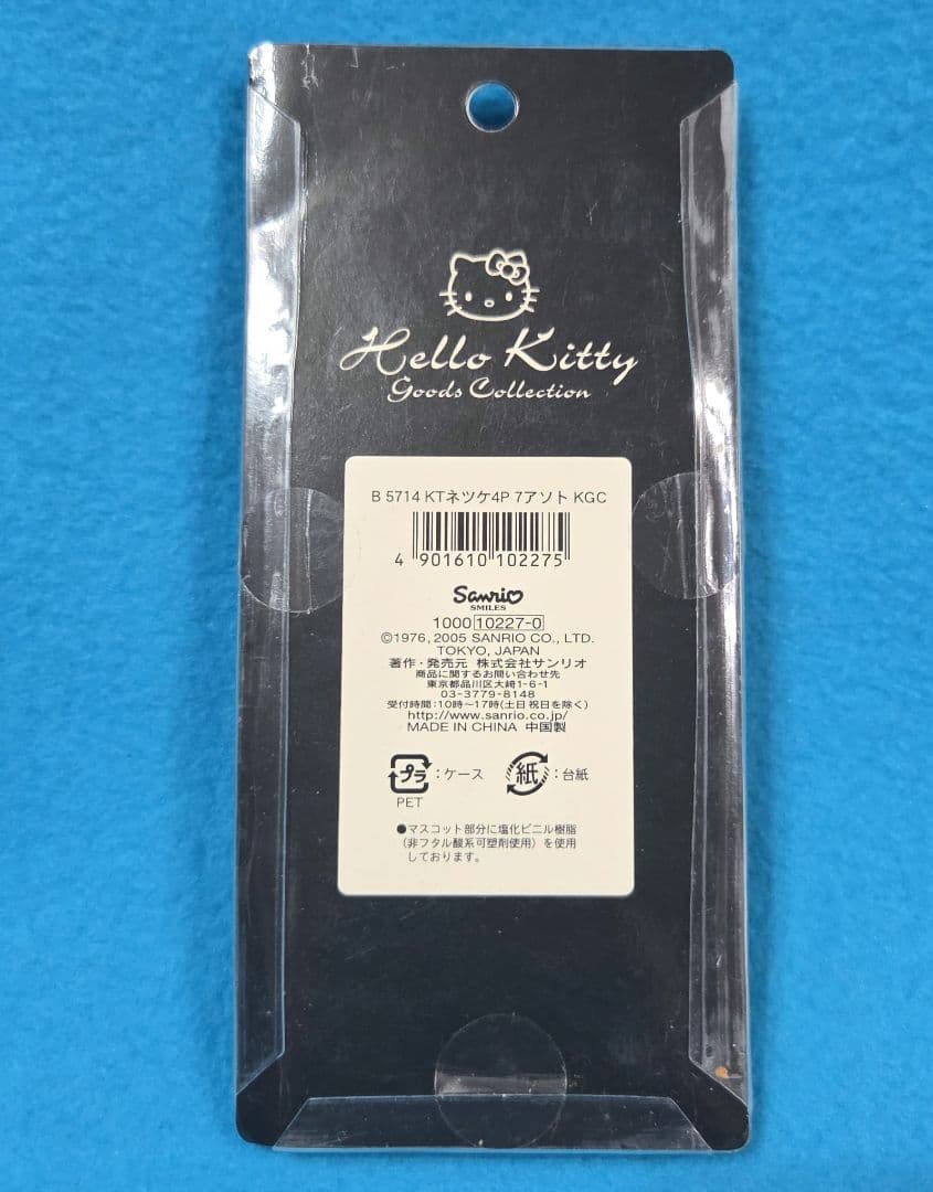 超激レア☆ハローキティ♡グッズコレクション（B）☆根付4Pアソート☆2005