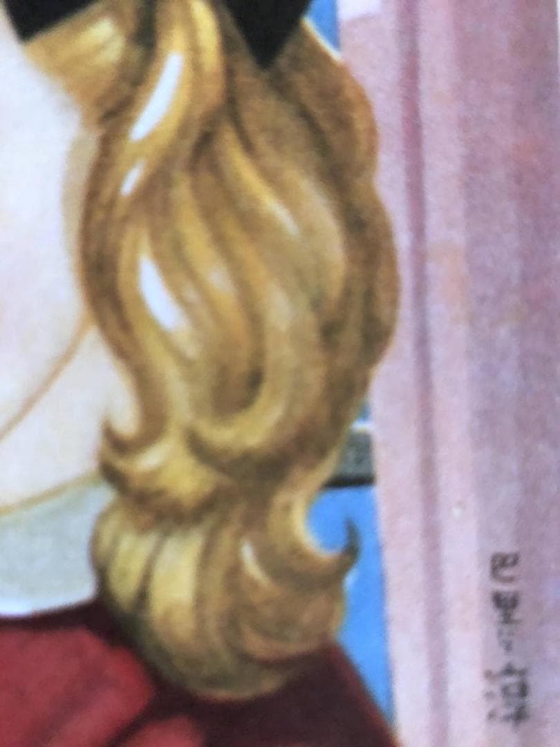 昭和レトロ、中原淳一、【星月夜】、年代物・希少画集画 、新品高級額 額装付