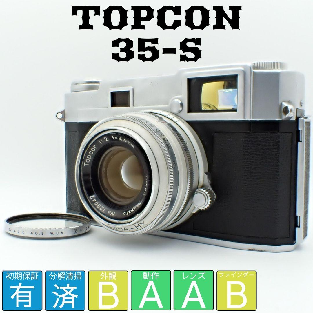 【動作確認済】TOPCON 35-S 初期保証付き