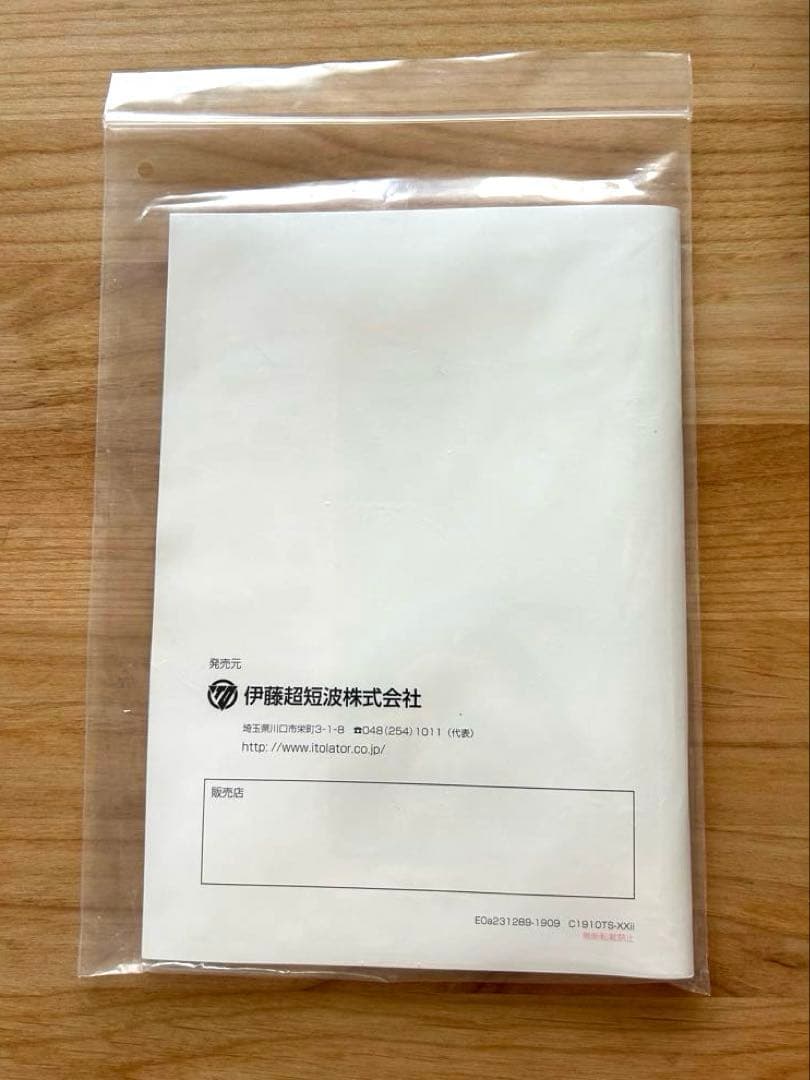 みるく 伊藤超音波株式会社　TwinBeat ツインビートR エステ美顔器