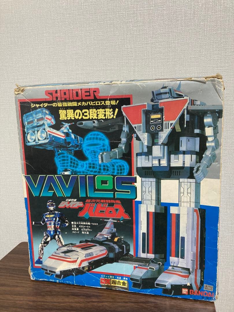 宇宙刑事シャイダー　DX超合金　超次元戦闘母艦　バビロス　バンダイ　昭和