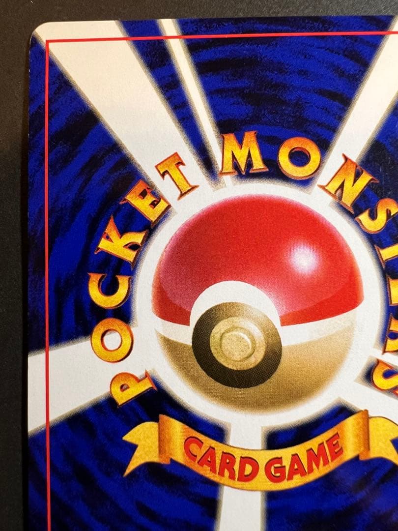 【美品❗️】サカキのギャラドス　キラ　渦巻きホロ