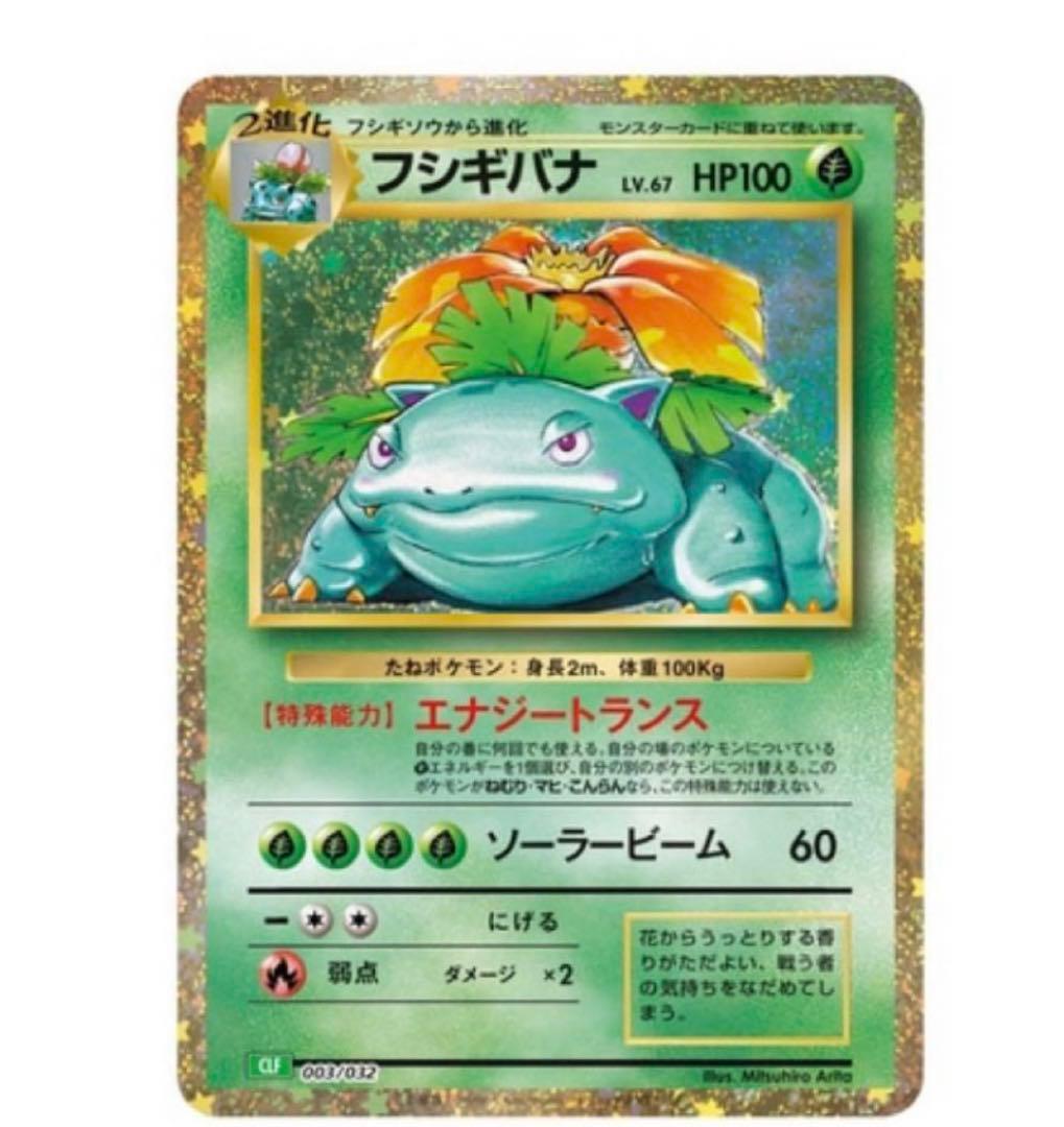 ポケモンカードゲームClassic