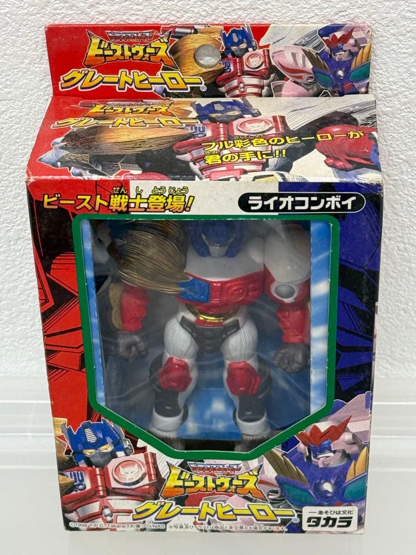 98ビーストウォーズ♦︎フィギュア★ライオコンボイ新品未開封品★未展示品