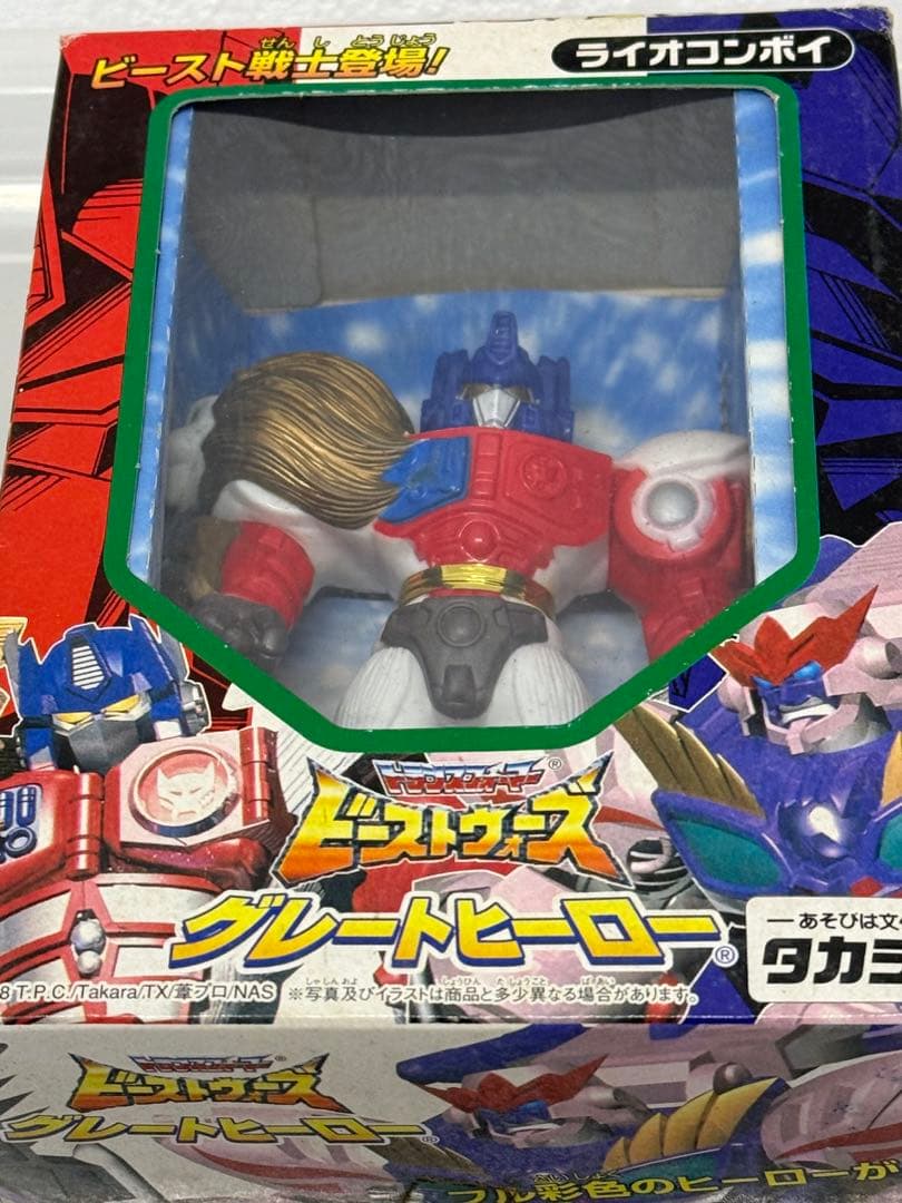 98ビーストウォーズ♦︎フィギュア★ライオコンボイ新品未開封品★未展示品