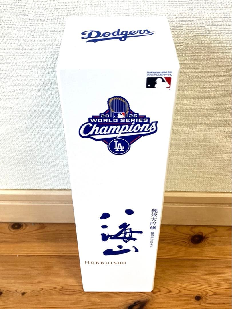 八海山 純米大吟醸 2本セットワールドシリーズ優勝記念 大谷翔平 WS