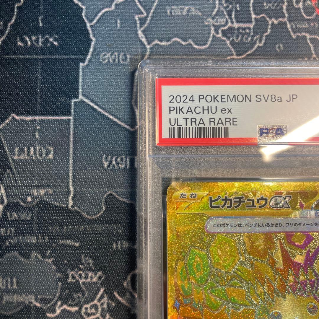 【PSA10】ポケモンカード ピカチュウex UR テラスタルフェスex