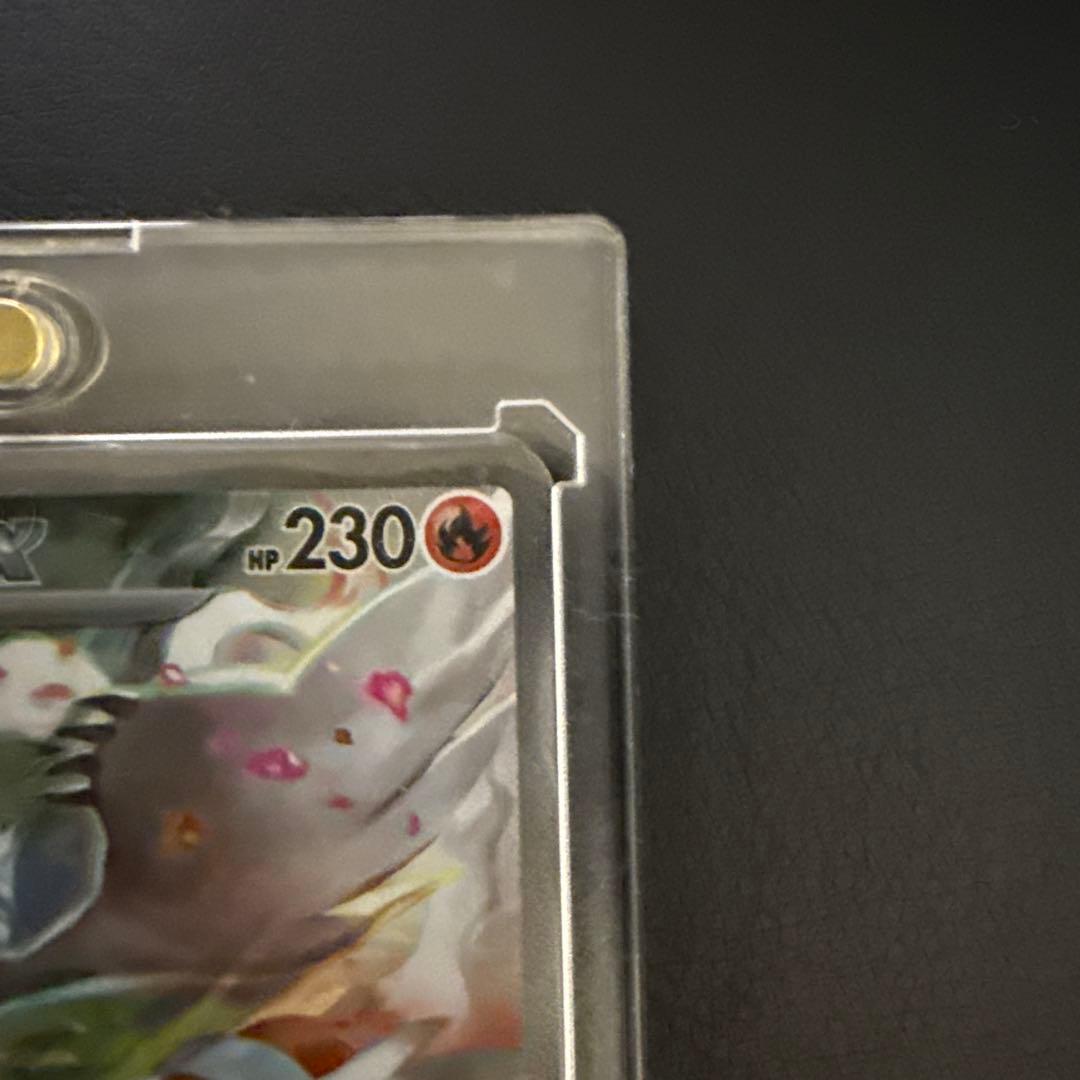 極美品レシラムex SAR SV11W ホワイトフレア 168/086