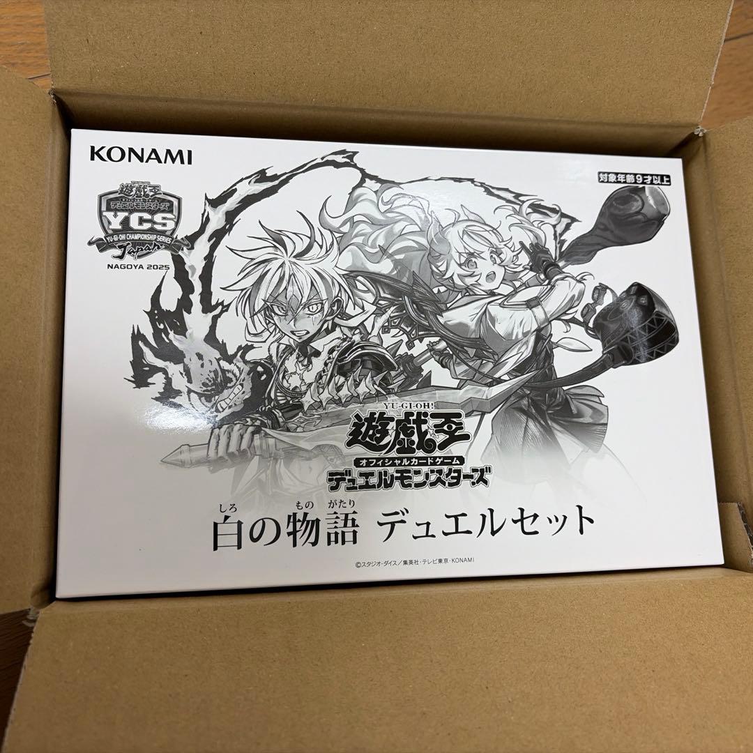 【新品未開封・即日発送】白の物語　デュエルセット