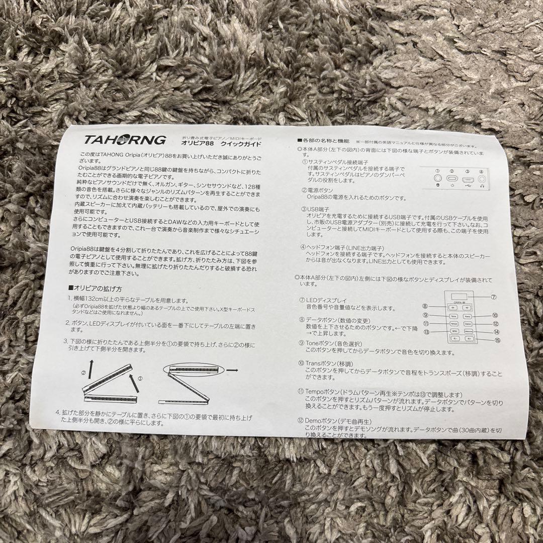 Oripia 88 折りたたみ式キーボード