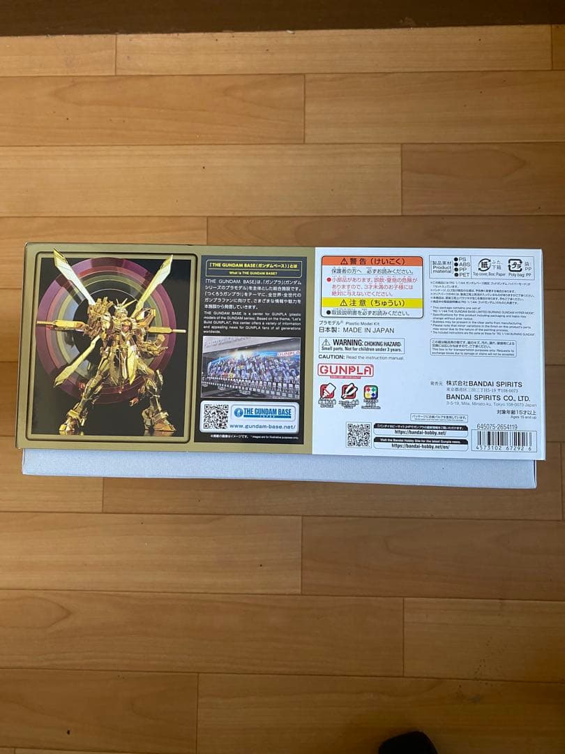 RG 1／144ガンダムベース限定 ゴッドガンダムハイパーモード