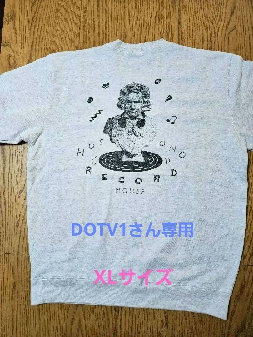 細野晴臣 HOSONO RECORD HOUSE スウェット グレー XL