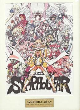 【未使用】シンフォギアXV 藤本さとる 直筆サイン入り複製原画