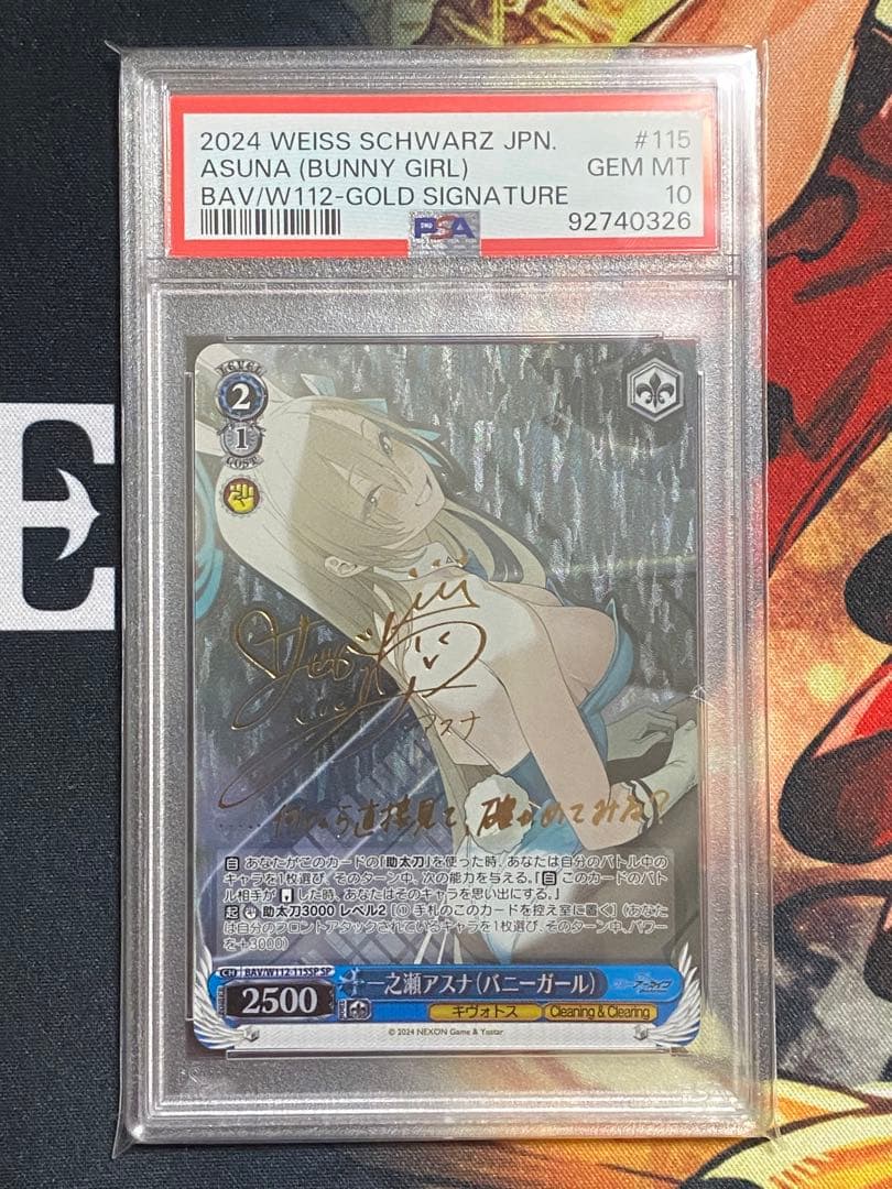 【PSA10】ヴァイスシュヴァルツ　ブルーアーカイブ　一之瀬アスナ　SP