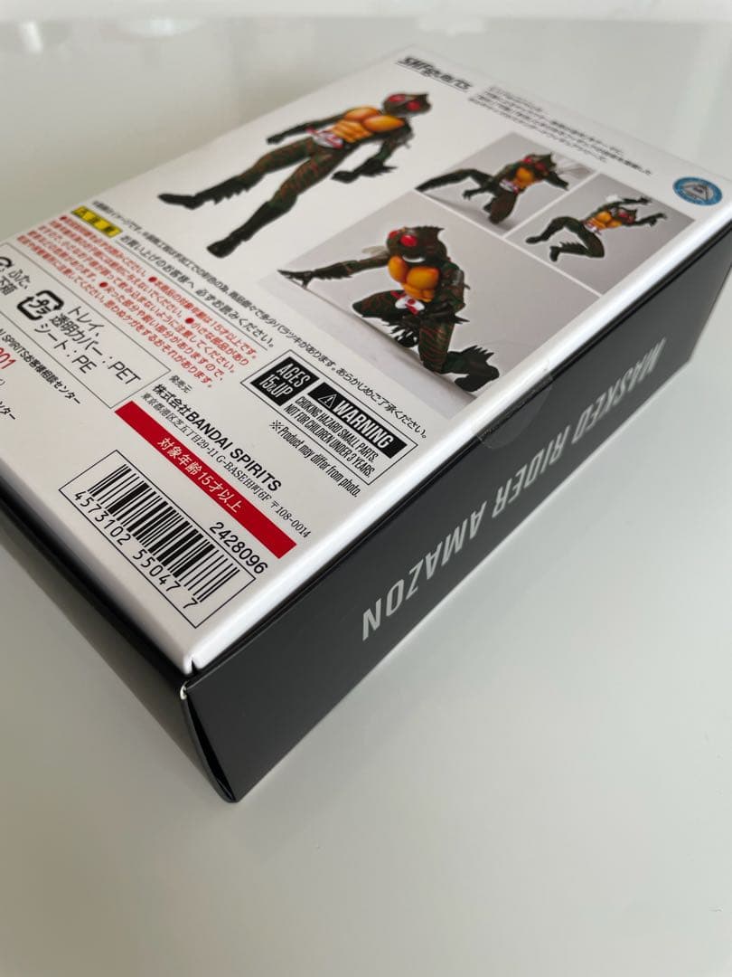 【新品未開封】S.H.Figuarts 真骨彫製法 仮面ライダーアマゾン