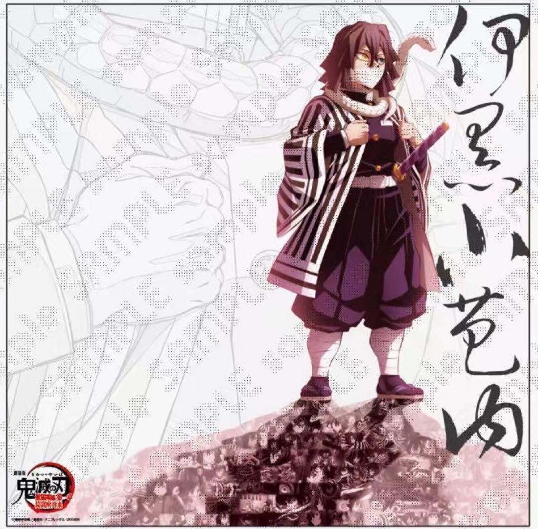 鬼滅の刃 戦支度イラスト ビッグポスター 伊黒小芭内