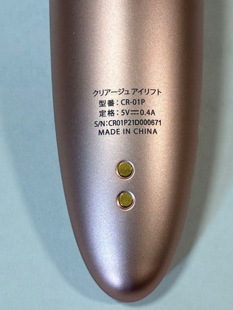 【中古美品】ヤーマンCREAGE クリアージュ アイリフト CR-01P ピンク