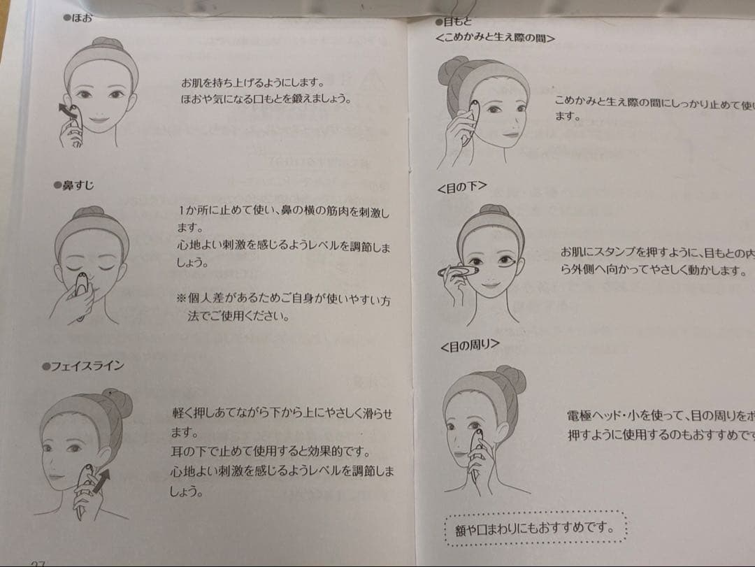 【中古美品】ヤーマンCREAGE クリアージュ アイリフト CR-01P ピンク