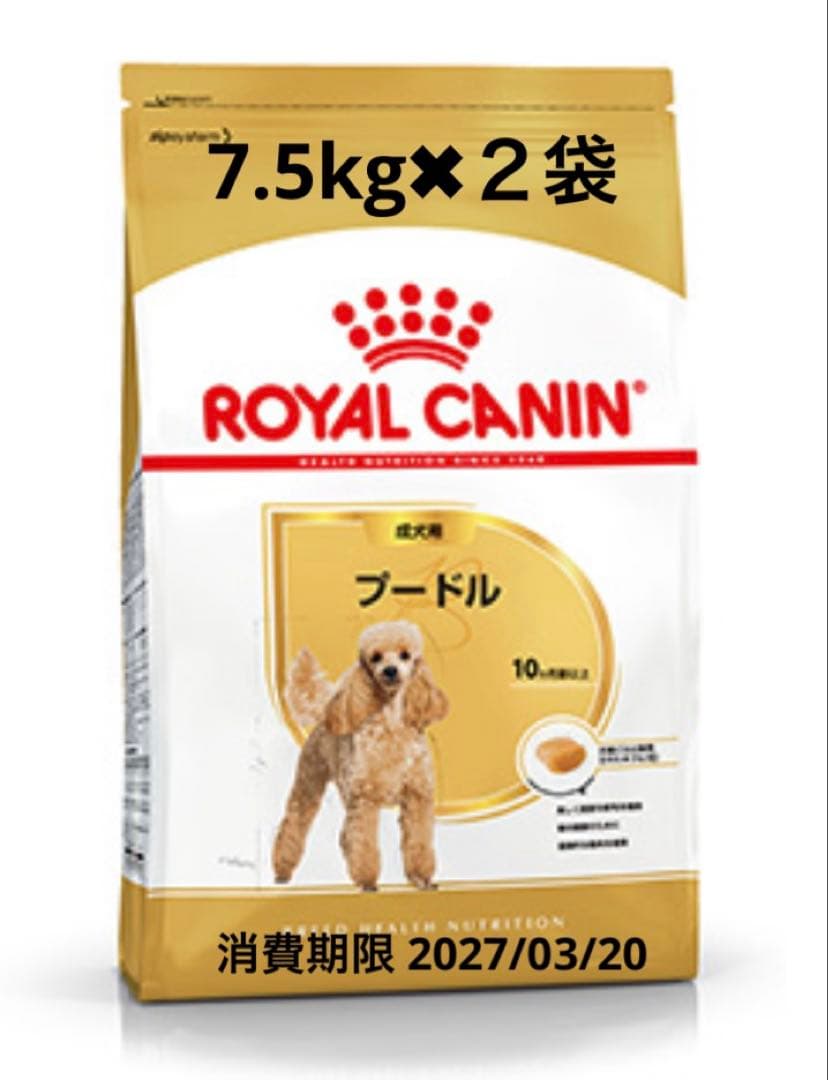  CANIN プードル ドッグフード7.5kg✖︎２袋