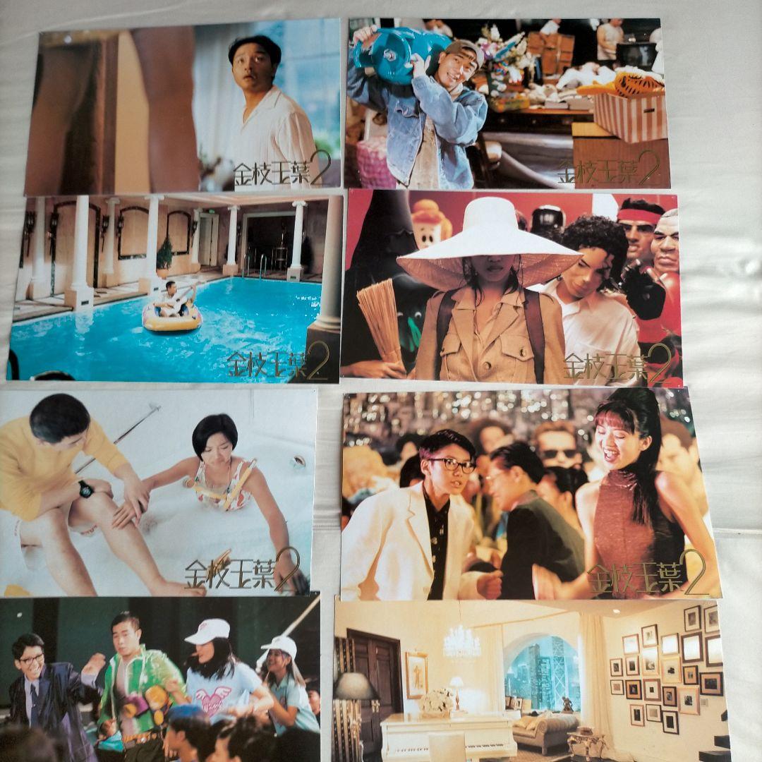 レスリー・チャン 金枝玉葉2 ロビーカード10枚セット