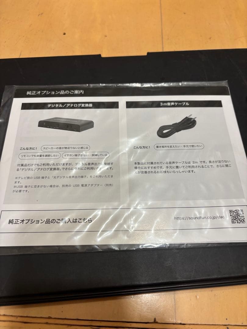 ミライスピーカー ミニ 値下げ⭕️