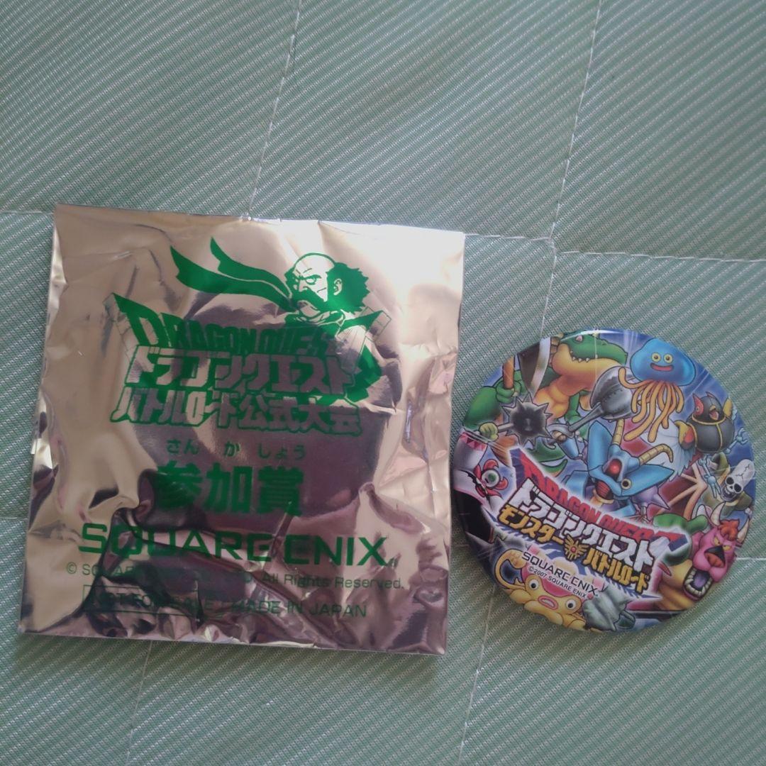 ドラゴンクエスト　モンスターバトルロード　代表勇者決定戦参加賞缶バッジ