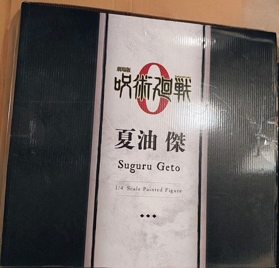 FREEing フリーイング 夏油傑 げとう　1/4 B-STYLE　開封品