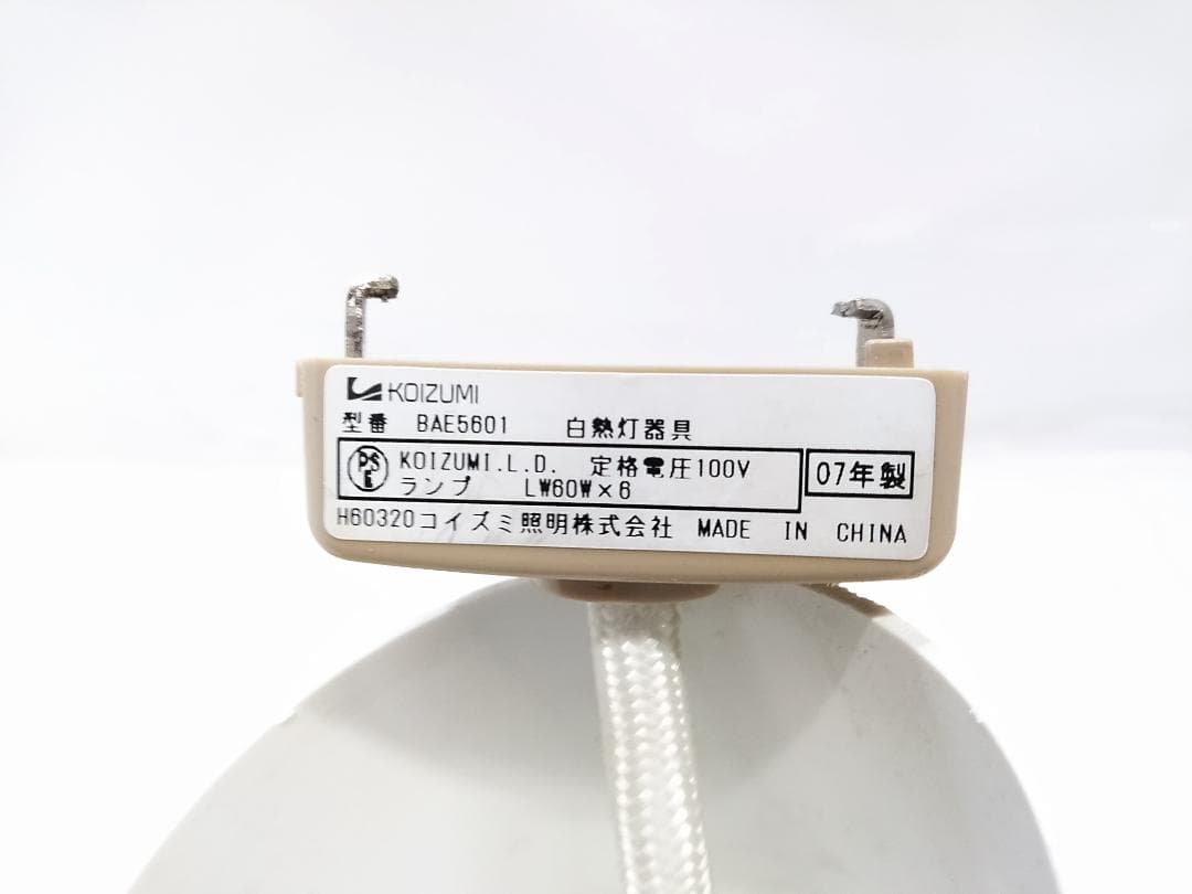 コイズミ BAE5601 アンティーク調 シャンデリア 照明器具 6灯★