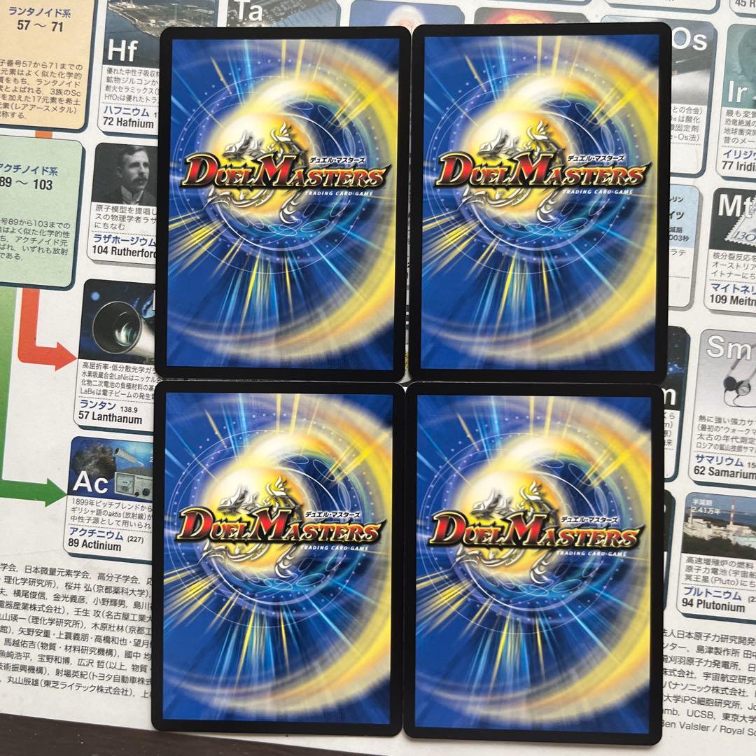 ブルーインパルス ×4