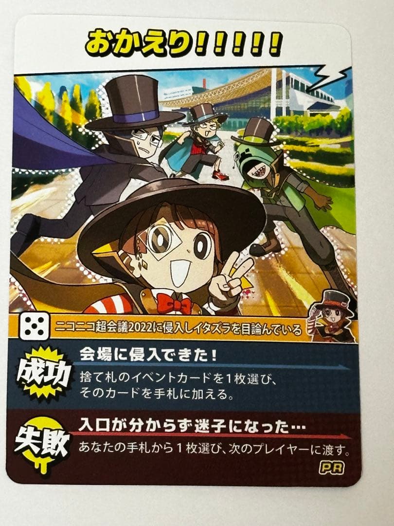 【キラ含む】 ○○の主役は我々だ！インパクトユー　まとめ売り【おまけ付き】