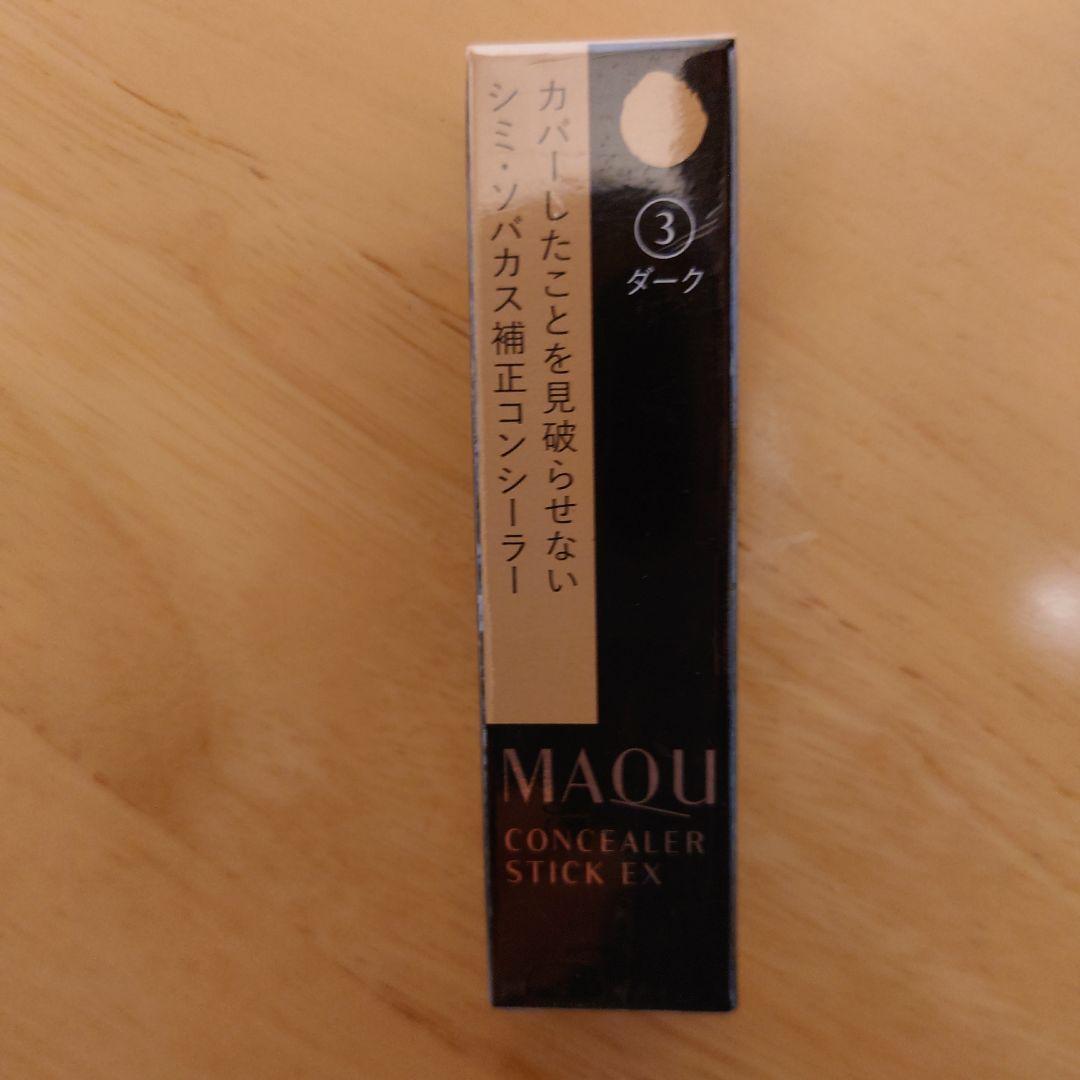 【しん】マキアージュ コンシーラースティック EX