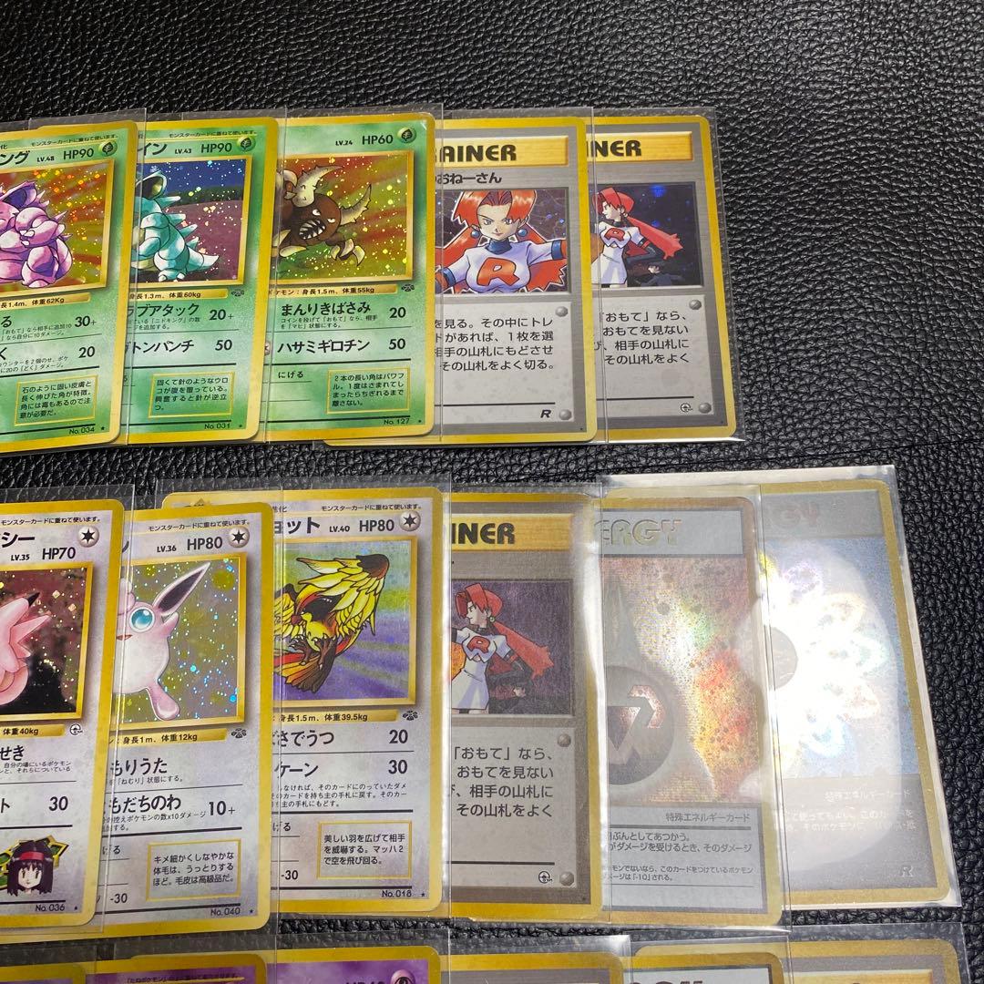 No.1091 ポケモン　旧裏まとめ売り