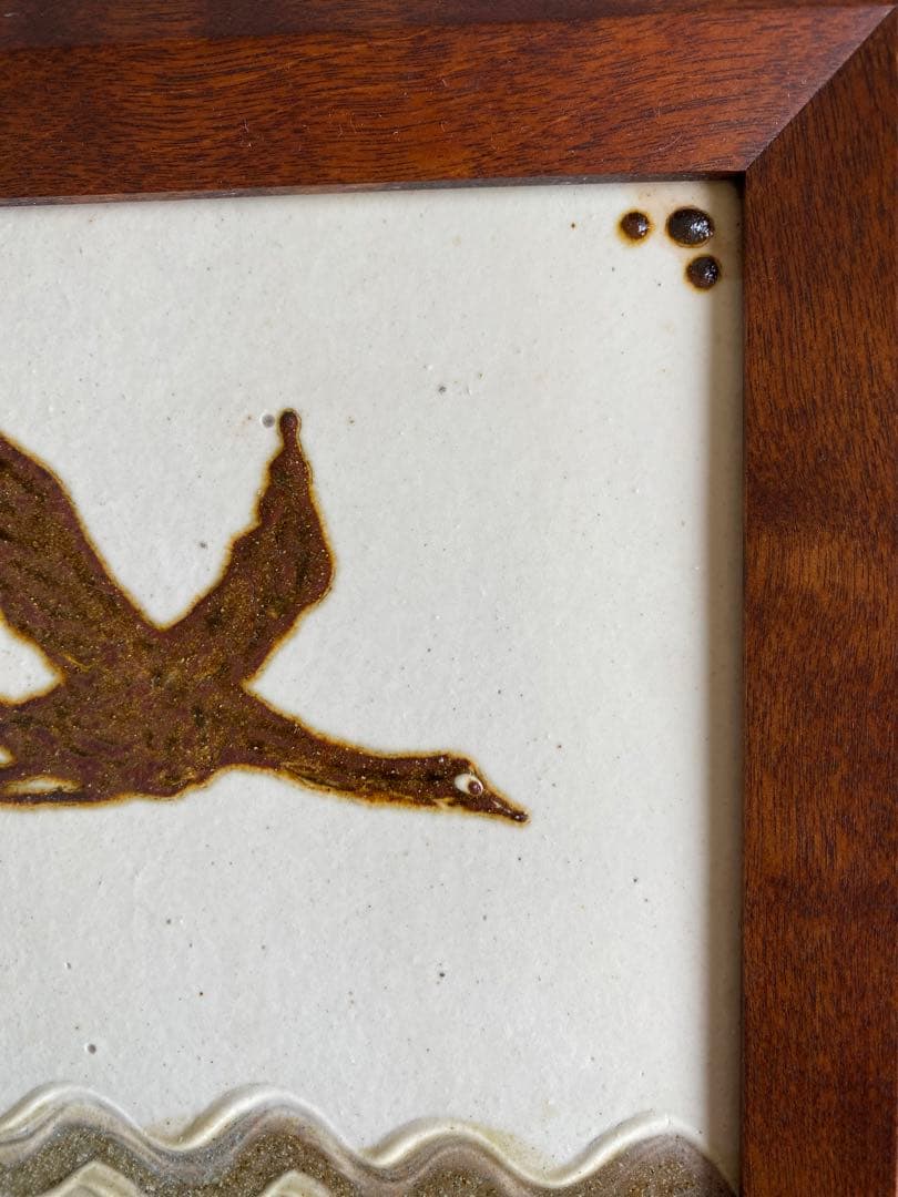 船木研児　スリップウェア　陶板　鳥　額装