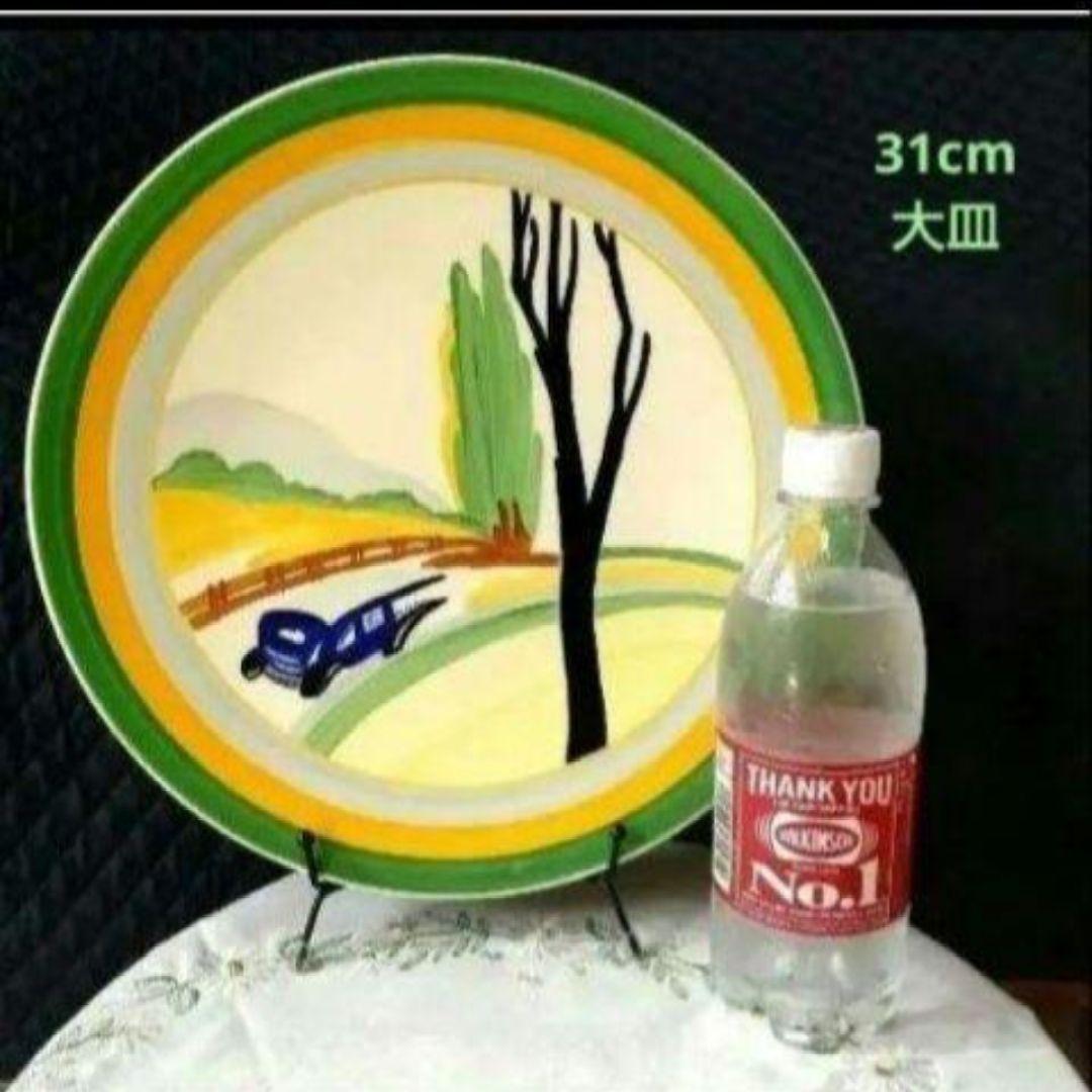 ほぼ未使用、スージークーパー、コレクターズクラブ「パノラマ」直径３１cm大皿