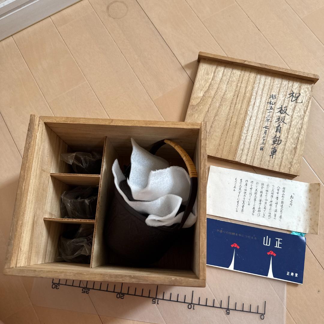 高橋敬典　正寿堂　燗瓶　鉄瓶　酒　お猪口　セット　箱入り　アンティーク