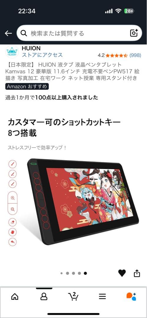 HUION 液タブ 液晶ペンタブレット　Kamvas 12 豪華版
