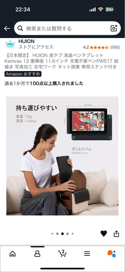 HUION 液タブ 液晶ペンタブレット　Kamvas 12 豪華版