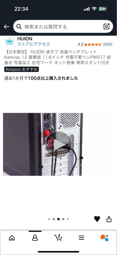 HUION 液タブ 液晶ペンタブレット　Kamvas 12 豪華版