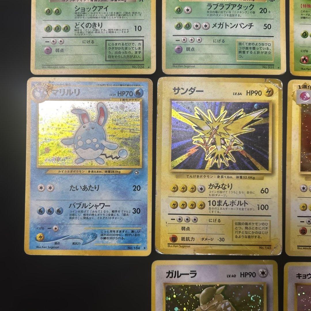 【旧裏】 キラ 17枚セット