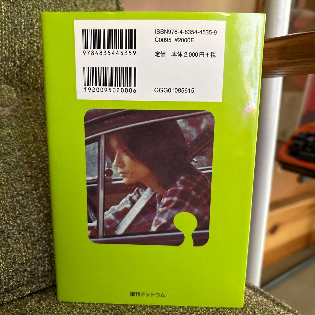 『歳時記 明日によせて』天野滋（復刊ドットコム）